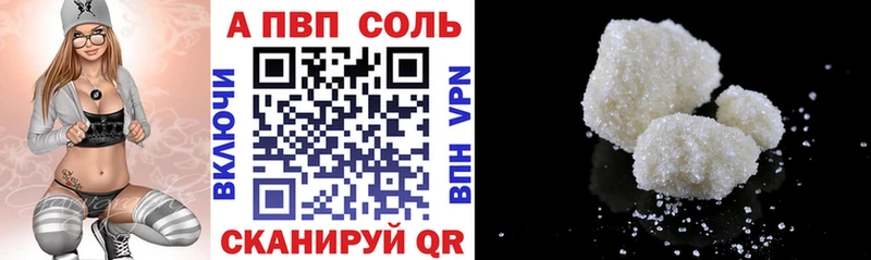 A PVP кристаллы  наркота  Ладушкин 