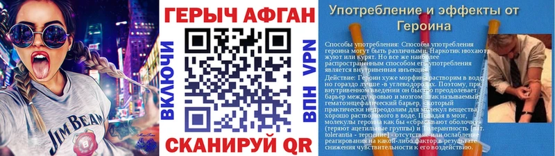 Героин афганец  Ладушкин 