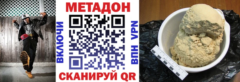 МЕТАДОН мёд  где найти наркотики  маркетплейс официальный сайт  Ладушкин 